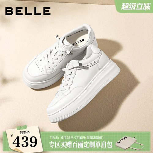 【增高4CM】百丽简约百搭厚底一脚蹬小白鞋女2026新款休闲鞋F9J1D