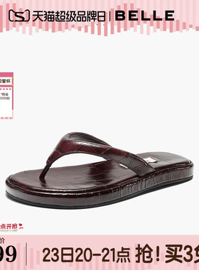 【92系列】百丽真皮纯色夹脚拖鞋26夏新商场款舒适人字拖H8015B
