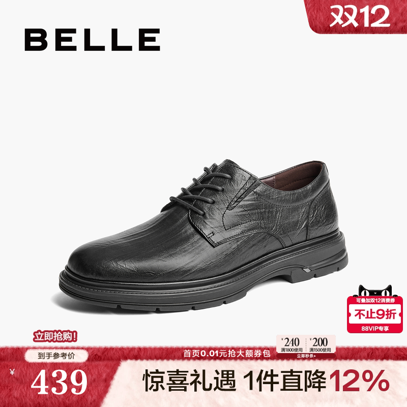 绅士商务抓纹牛皮职场正装皮鞋