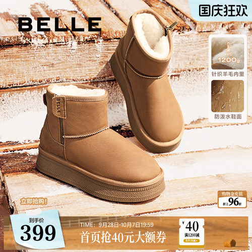保暖舒适雪地靴