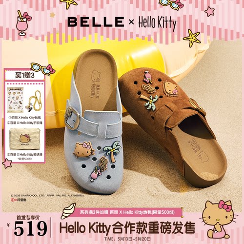 张凌赫推荐百丽HelloKitty合作款蔚蓝吐司新款凯蒂猫厚底凉拖鞋预