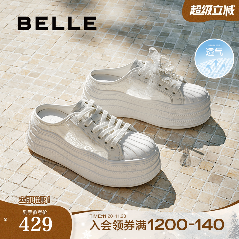 百丽女鞋子透气网面厚底包头拖鞋