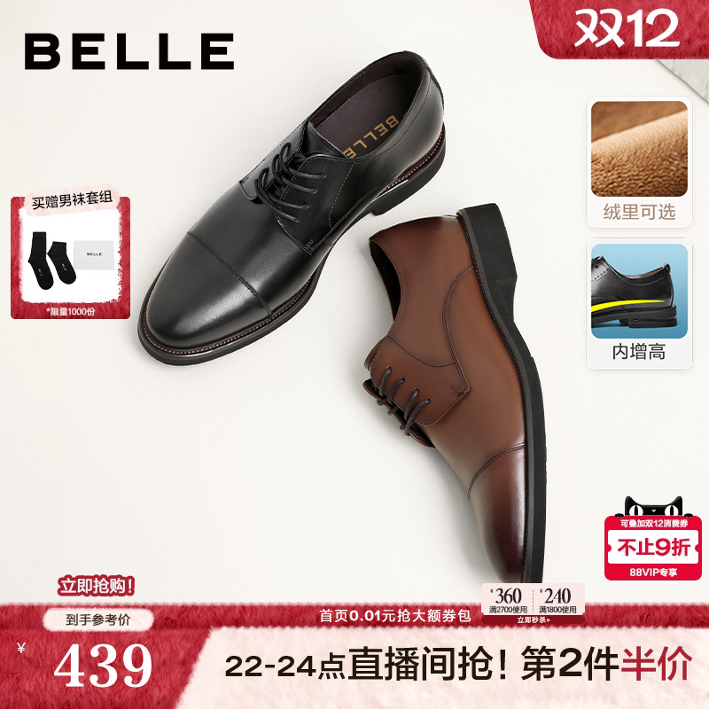 百丽真皮内增高商务正装鞋婚鞋