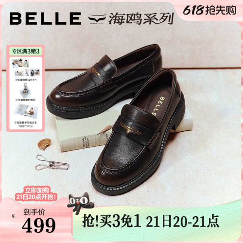 张凌赫推荐百丽海鸥乐福鞋女新款真皮黑色小皮单鞋B2972A
