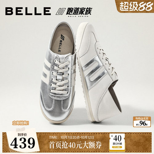 百丽小轻甘跑道银色阿甘鞋女2026商场同款柔软两穿休闲鞋F9G1DCM6