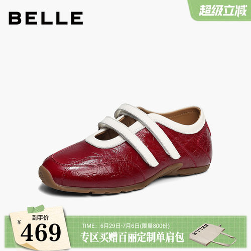 百丽羊皮运动芭蕾玛丽珍鞋女26新款魔术贴内增高休闲单鞋子B3299