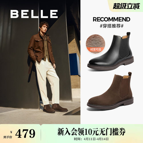 户外潮搭休闲切尔西靴短靴加绒