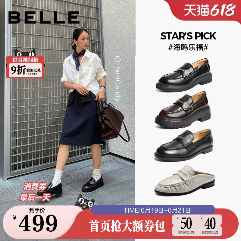 张月同款百丽海鸥乐福鞋女2.0厚底增高真皮英伦浅口单鞋子B5J1D - 实物图