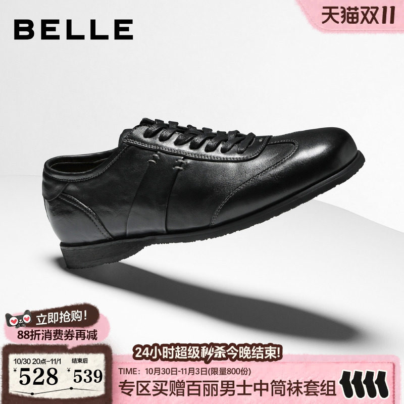 百丽男鞋休闲真牛皮鞋男士27春新款通勤运动阿甘德训鞋子A2628AM7