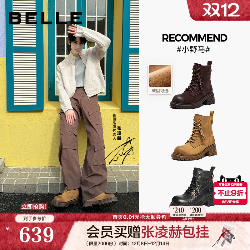 周雨彤同款百丽小野马英伦风大黄靴冬季新款加绒马丁靴E5C1DDD5预