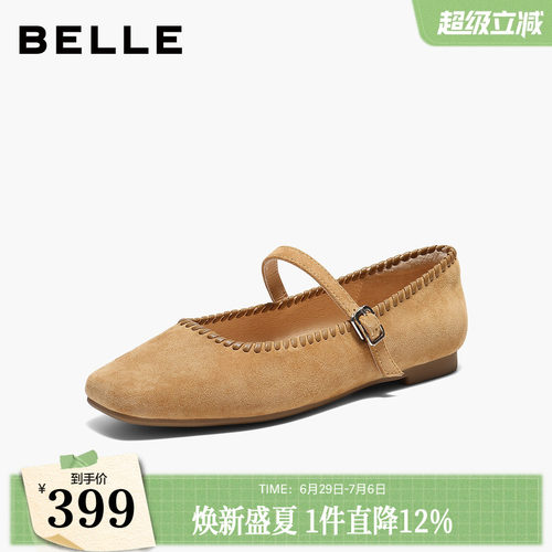 百丽复古羊绒面玛丽珍鞋女2026春季新款平底浅口单鞋子B3003AQ6