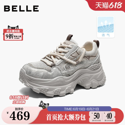 百丽厚底增高银色网面老爹鞋女2026夏新商场舒适休闲鞋子F6U1DBM6