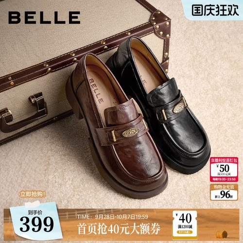 百丽元宝黑色英伦粗跟乐福鞋