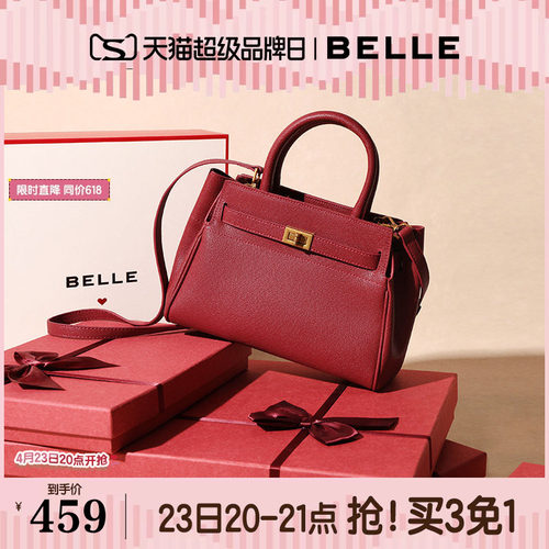 百丽红色真皮喜庆婚包