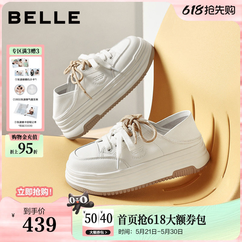 百丽厚底增高小白板鞋女2026新款两穿一脚蹬休闲运动鞋子F6N1