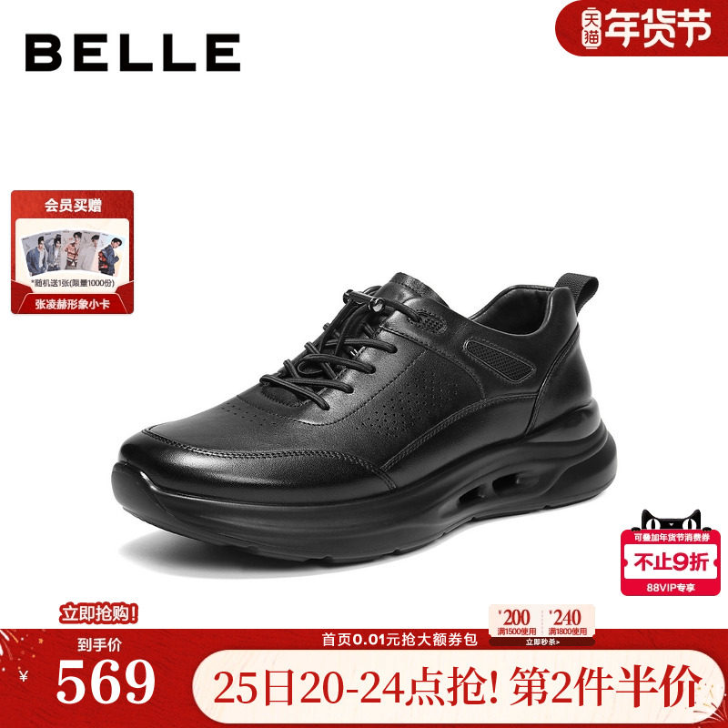百丽男鞋厚底商务运动鞋男士26春商场款真牛皮休闲健步鞋8YP01AM6,流行男鞋,健步鞋,淘宝优惠券,粉丝福利购,淘宝优惠卷