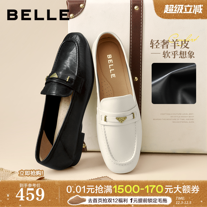 百丽羊皮软底乐福豆豆鞋