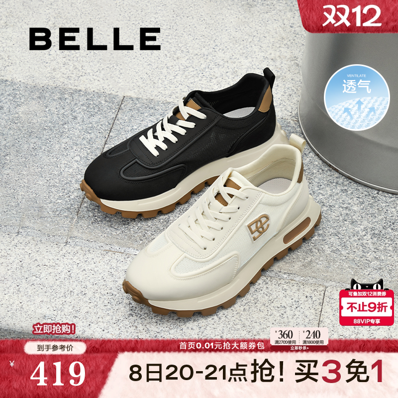 轻便厚底网面透气休闲运动老爹鞋