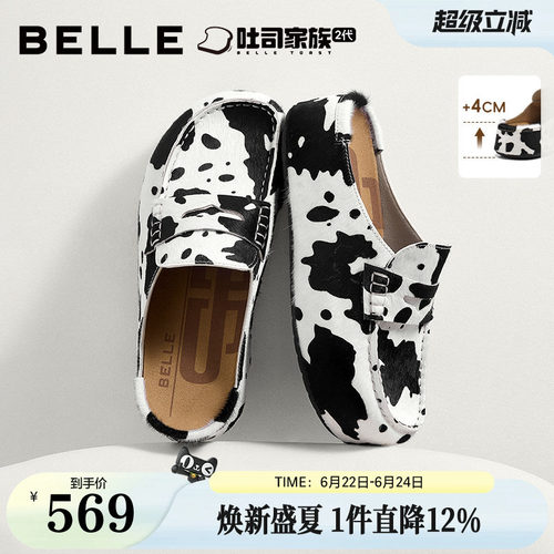 百丽动物纹厚岛吐司勃肯鞋女26秋新厚底增高可外穿休闲拖鞋B3245C