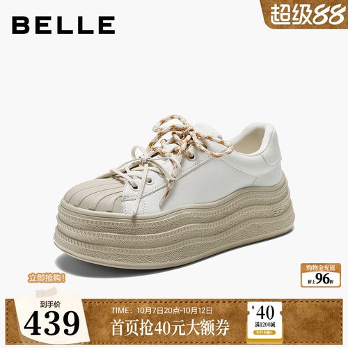 百丽双鞋带贝壳头小白鞋女2026秋新真皮波浪厚底板鞋B3297CM6