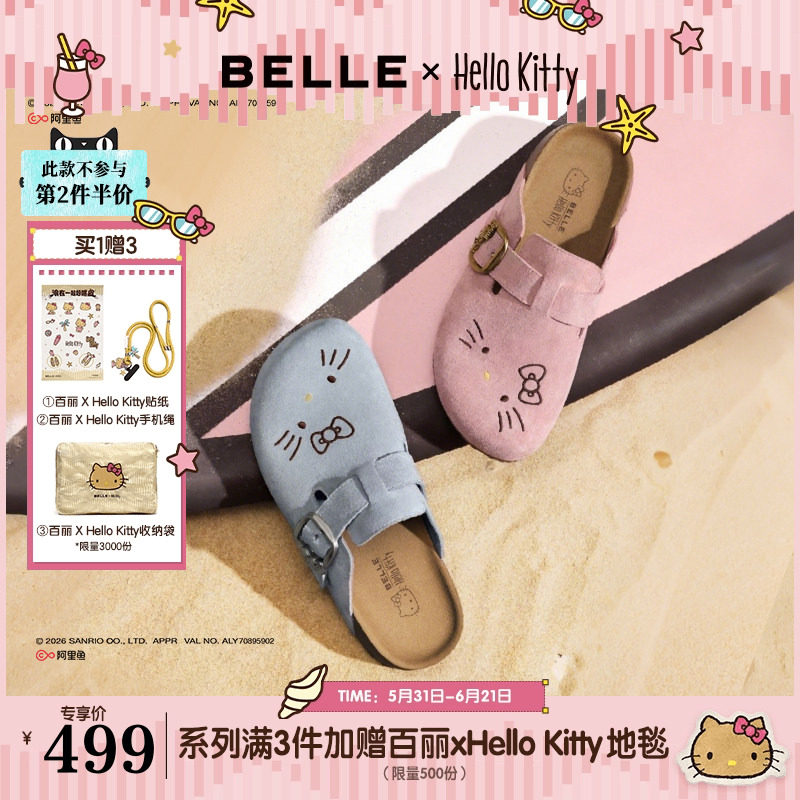 百丽HelloKitty合作款包头拖鞋