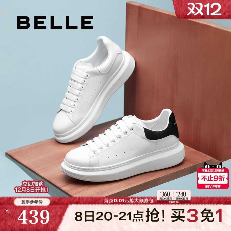 时尚百搭厚底增高休闲板鞋