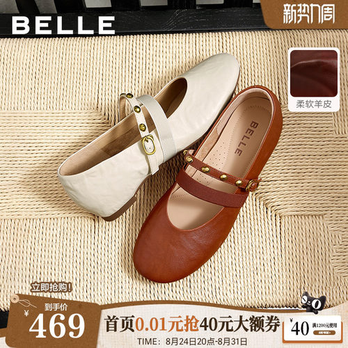 百丽羊皮内增高绑带芭蕾玛丽珍鞋女26秋季新款圆头单鞋子F8V1DCQ6