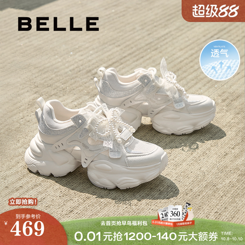 百丽透气网面老爹鞋2025夏季新款厚底增高休闲运动鞋子D9H1DBM5