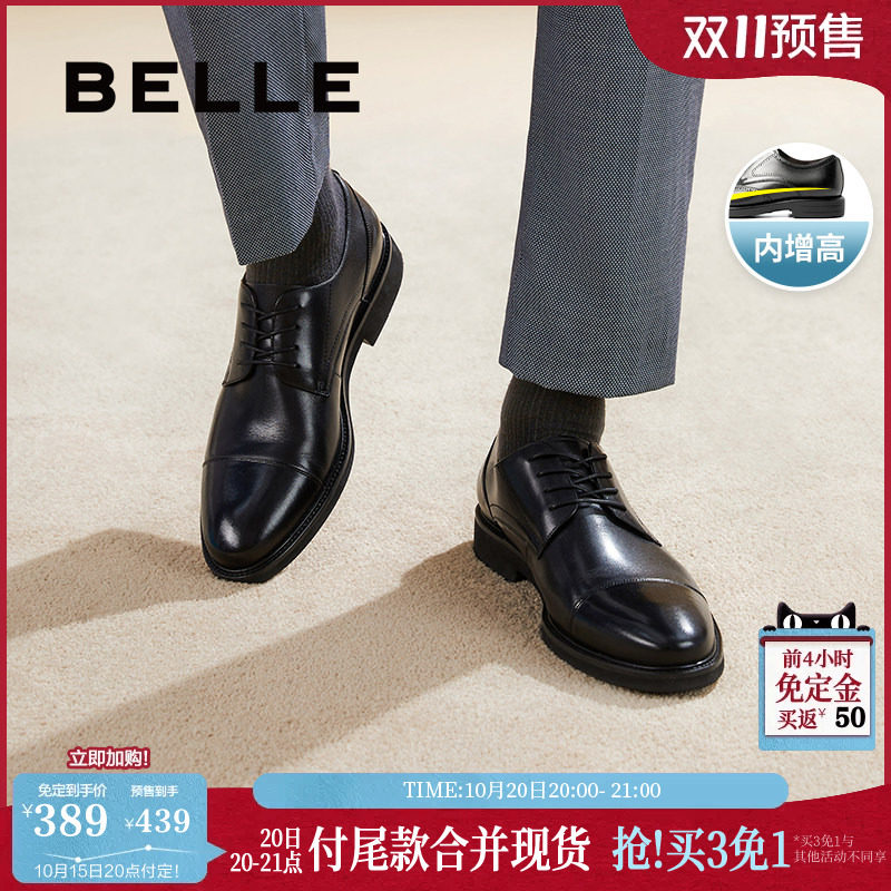 双11预售百丽男鞋通勤商务鞋休闲男...
