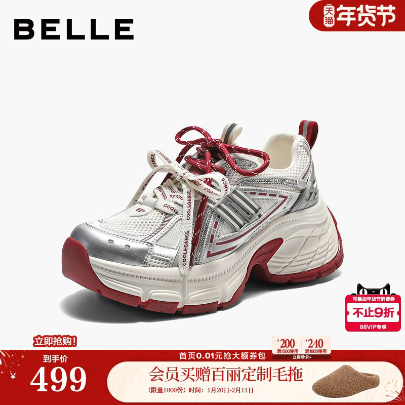 周雨彤同款百丽蓝鲸灰色网面老爹鞋新款女鞋红色厚底增高休闲鞋预,女鞋,老爹鞋,淘宝优惠券,粉丝福利购,淘宝优惠卷