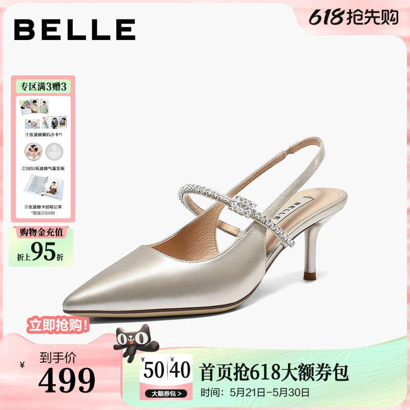 百丽真皮优雅尖包头凉鞋女26夏新款红色婚鞋水钻带细高跟鞋3J4B