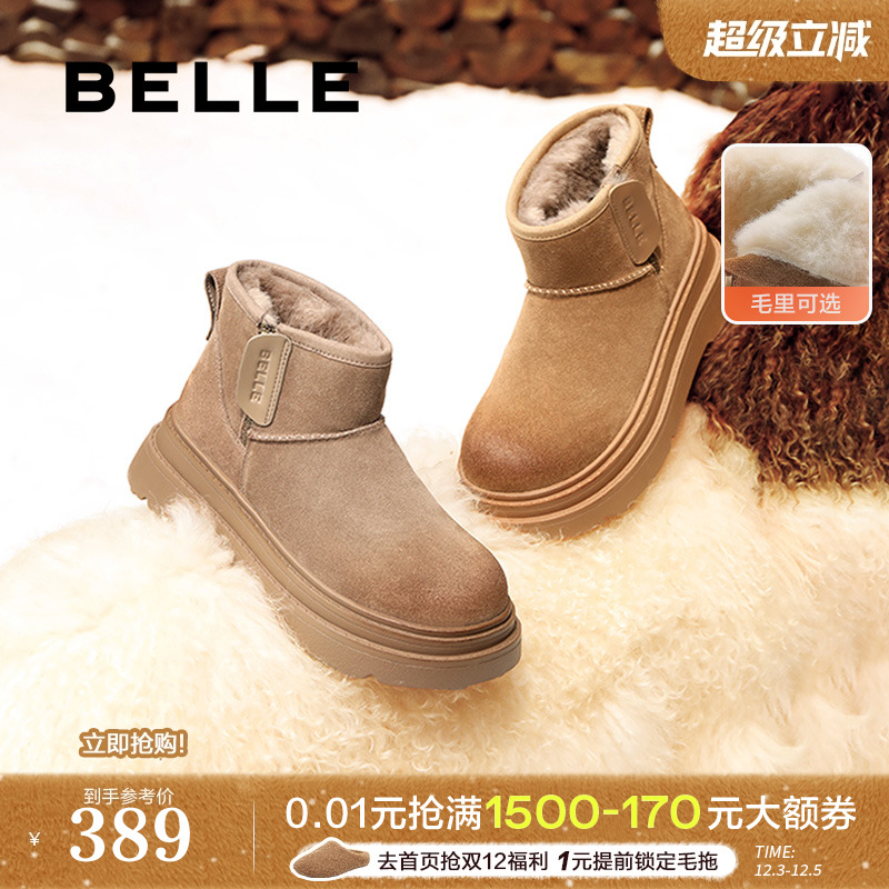 百丽保暖加绒雪地靴女鞋新款冬季棉鞋毛毛鞋厚底短靴子B2163DD4