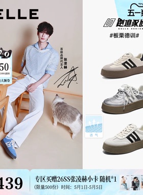 张凌赫同款百丽板栗厚底复古银色德训鞋增高鞋女网面休闲鞋A6N4预