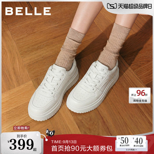 百丽舒适印记内增高小白鞋