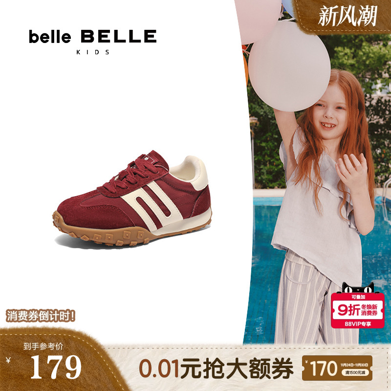 博主同款百丽彩虹豆童鞋复古跑道阿甘鞋中童运动休闲板鞋32030A85
