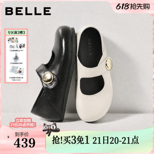 百丽羊皮内增高厚底勃肯玛丽珍鞋