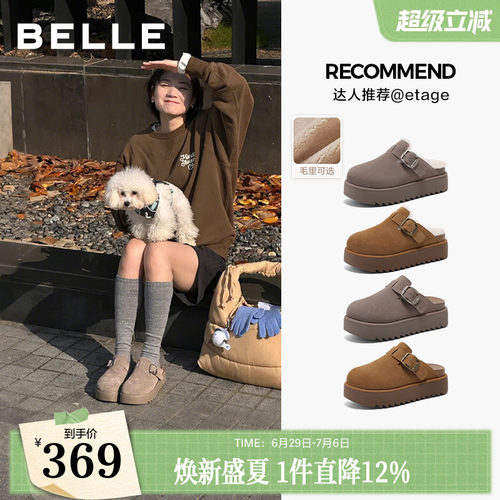 seeya同款百丽厚切吐司拖鞋