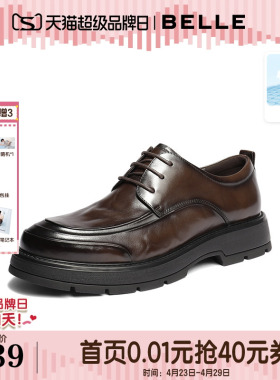 百丽男鞋厚底商务真牛皮鞋26春新商场款通勤上班休闲婚鞋8ZM01AM6