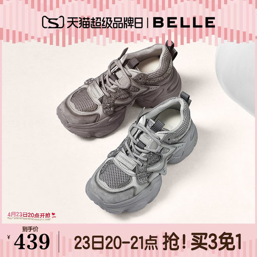 百丽女鞋机能风灰色闪钻老爹鞋厚底商场款增高休闲运动鞋F1H1D