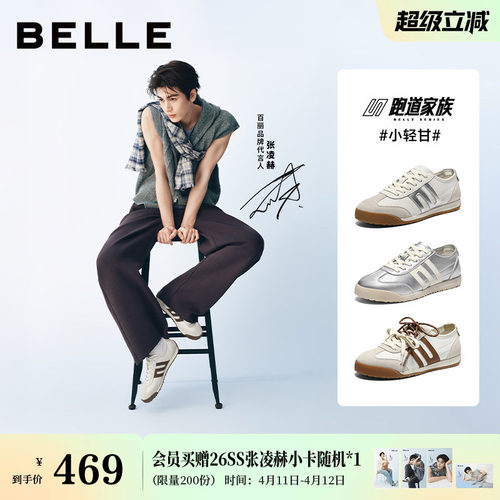 张凌赫同款百丽跑道小轻甘阿甘芭蕾德训鞋新款薄底女鞋子F1A1DA预