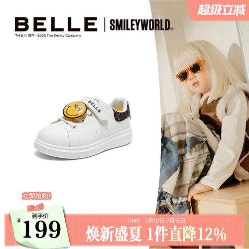 百丽童鞋SMILEY联名涂涂乐魔术贴小白鞋运动鞋K6615C85
