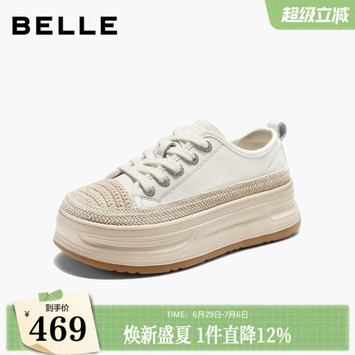 百丽草编厚底渔夫小白鞋女26秋季新款增高休闲小白板鞋子B3329CM6