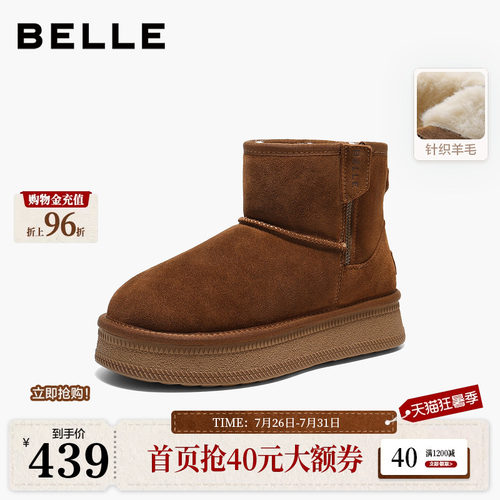 百丽保暖厚底雪地靴子女冬新商场款毛毛棉鞋休闲短靴F3C1DDD5