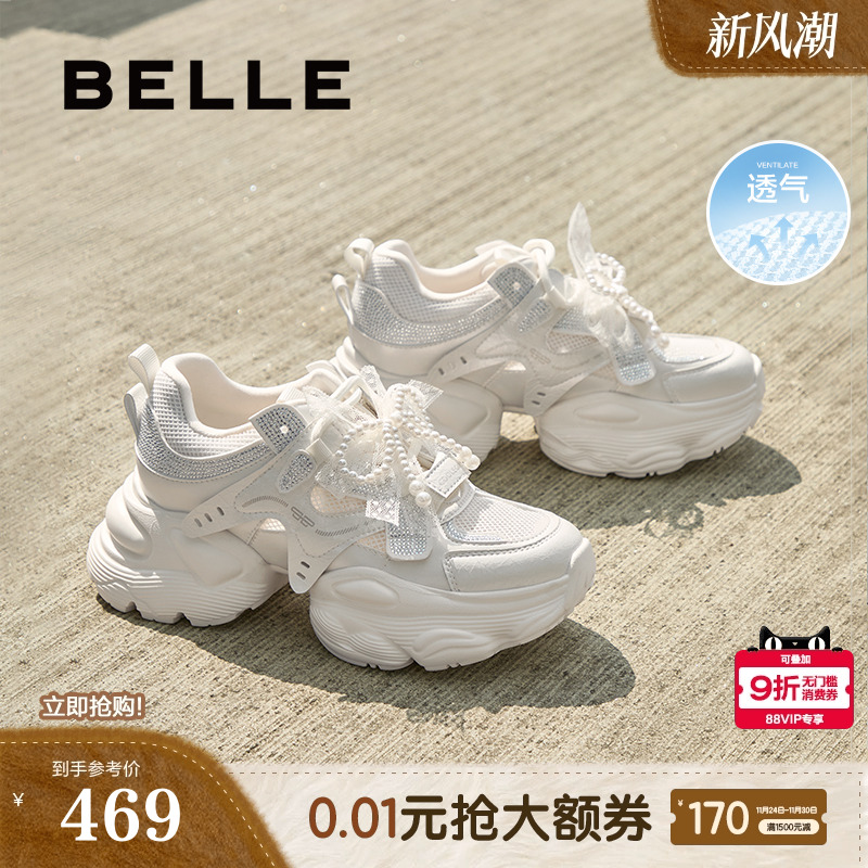 百丽透气网面老爹鞋2025夏季新款厚底增高休闲运动鞋子D9H1DBM5