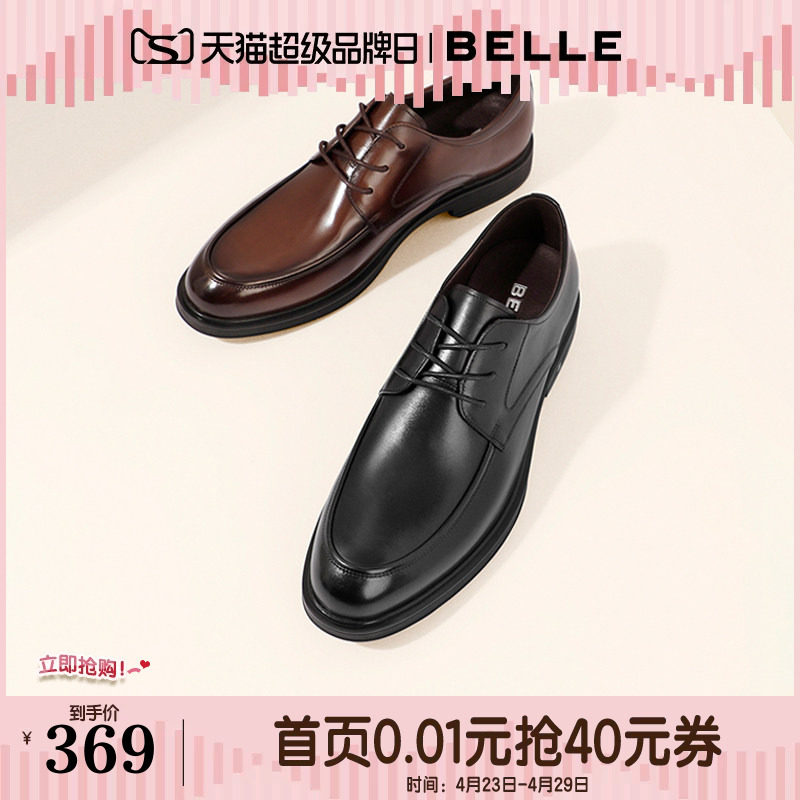 百丽男鞋新郎结婚皮鞋增高夏男士德比通勤休闲商务正装鞋B3GK3CM1