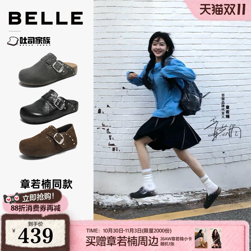 章若楠同款百丽亮亮铆钉全麦吐司勃肯鞋女26新款两穿一脚蹬单鞋子