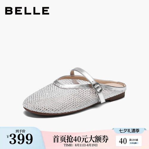百丽细闪水钻穆勒鞋女2026夏新度假风慵懒网面包头拖鞋BFFC2BH6