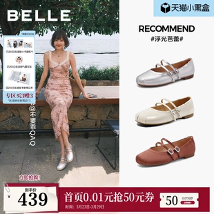 银色玛丽珍晚晚鞋 郭碧婷同款 平底单鞋 新款 子预 百丽浮光芭蕾女夏季