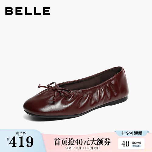 百丽羊皮樱桃结芭蕾平底单鞋女2026新款薄底红色浅口单鞋子B3204