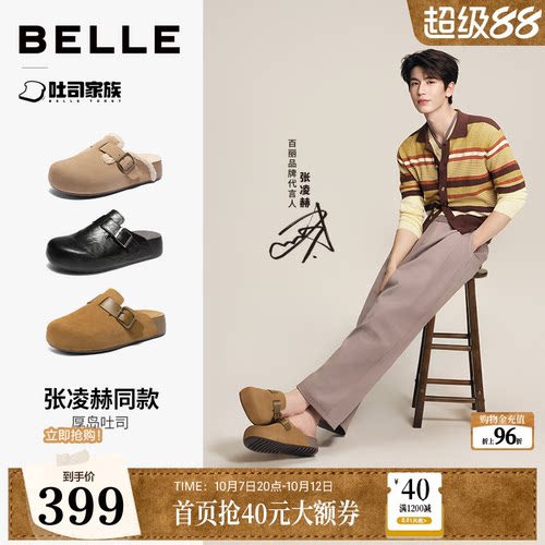 张凌赫同款牛皮厚岛吐司包头拖鞋